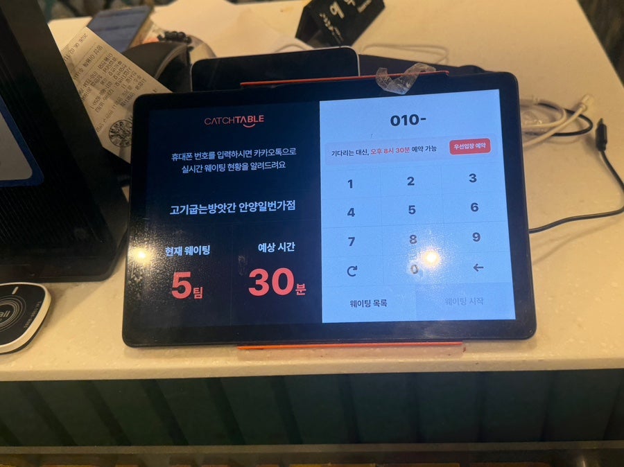고기굽는방앗간 안양1번가점 사진 4