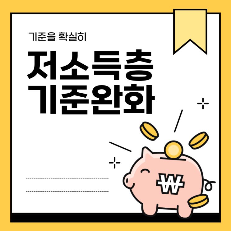 기준 중위소득별 생계급여 지급액 및 <b>K패스</b> 환급 비율 비교