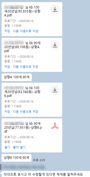 현대해상 태아보험 해지하고 23개월차 KB어린이보험 갈아탄 후기 월 5.8만원으로 암보험까지 ....