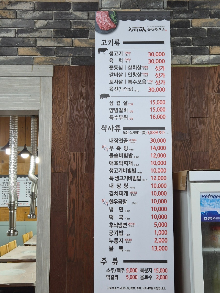 삼산한우촌 사진 4