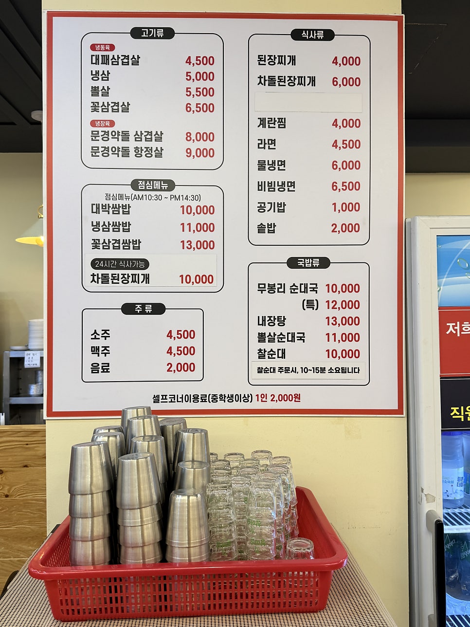 대박집 김해내외점 사진 3