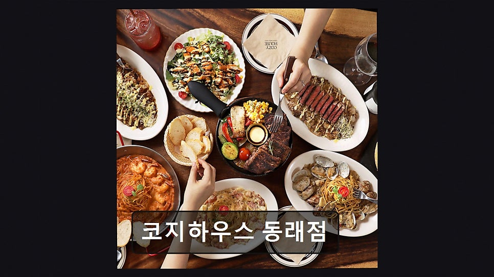 코지하우스 동래점 사진 6