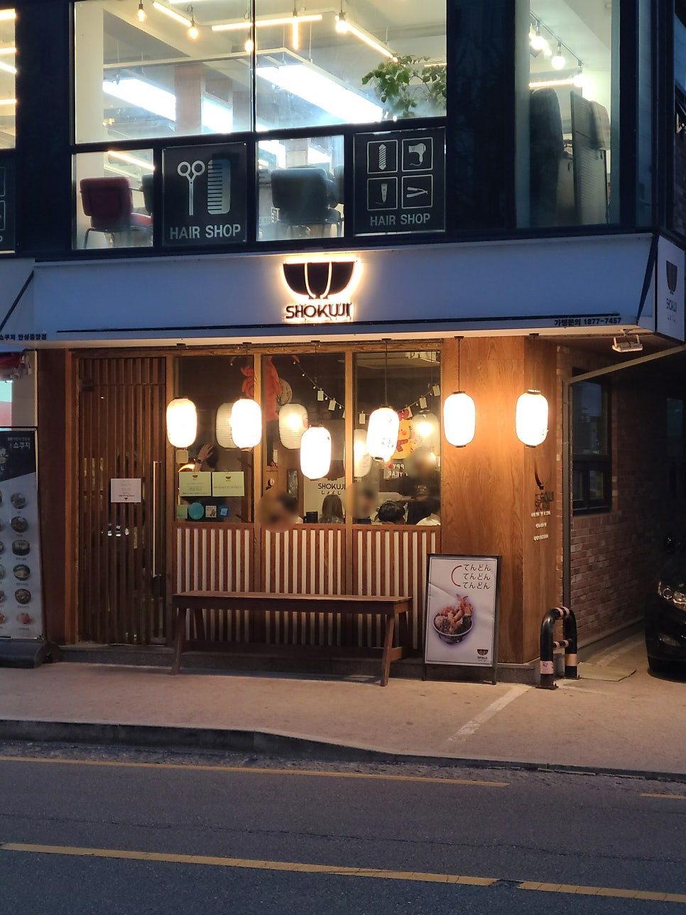 쇼쿠지 안성중앙점 사진 2