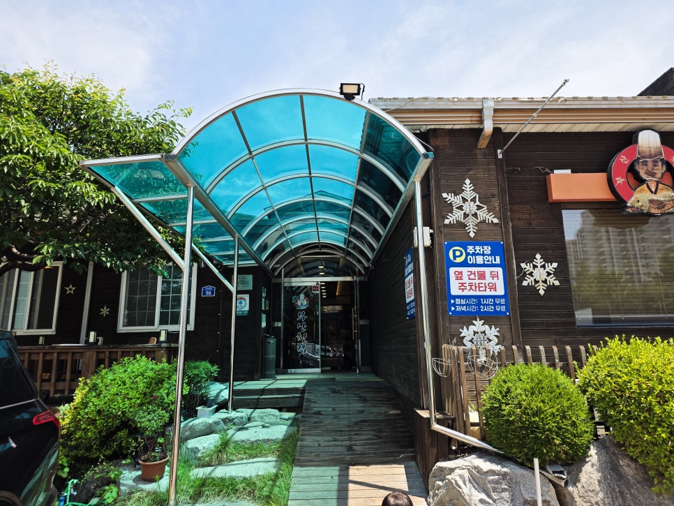 부산횟집 사진 3