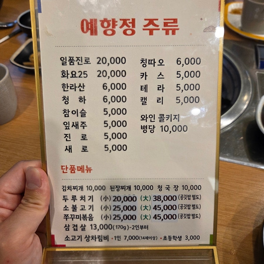 예향정 광주계림점 사진 5