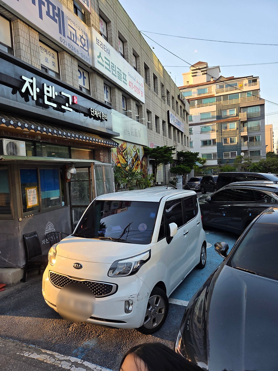 자반고 방이점 사진 3