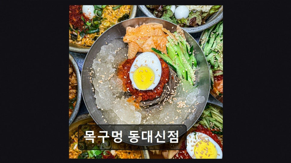 목구멍 동대신점 사진 2