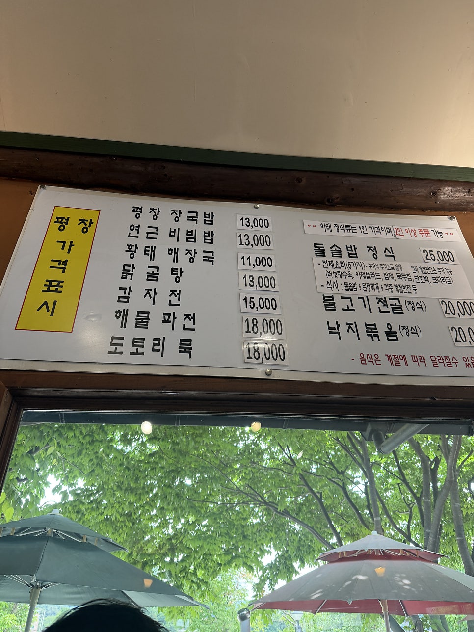 Pyeongchangjanggukbap photo 5