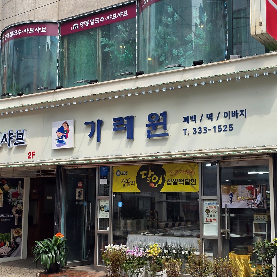 Garyewon photo 4