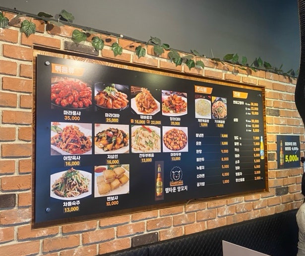 램타운양꼬치 본점 사진 4