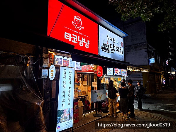 타코냠냠 사진 1