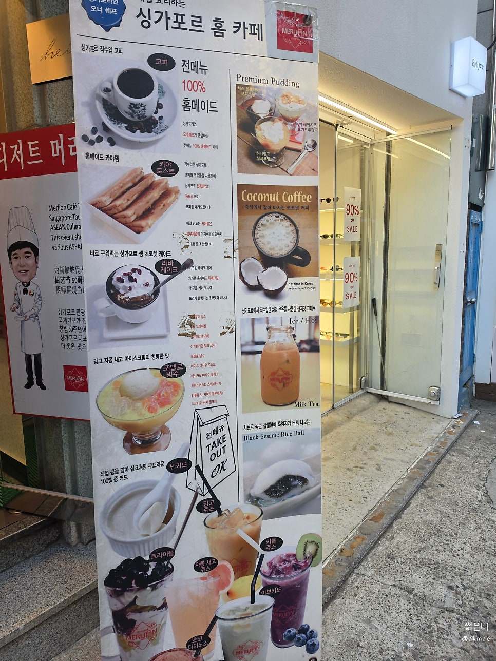 디저트 머라이언 사진 2