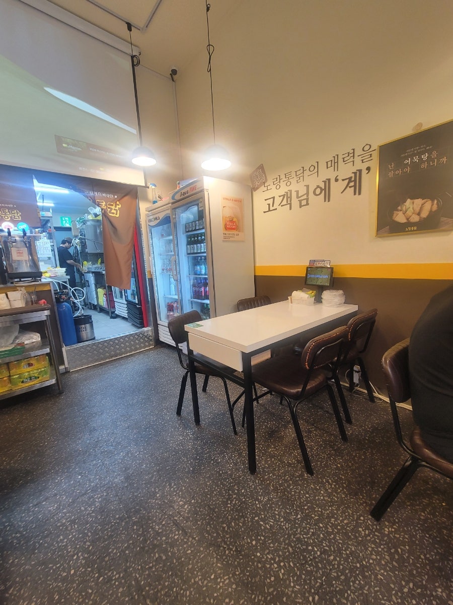 노랑통닭 신내역점 사진 3