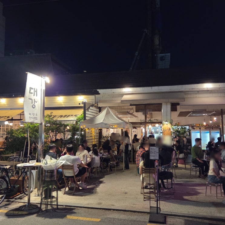  송리단길 횟집 야장 술집으로 좋은 대강