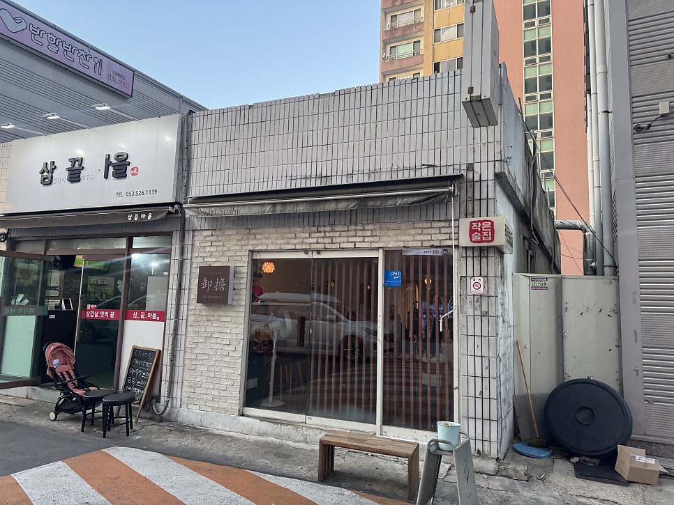 사담 죽전본점 사진 1