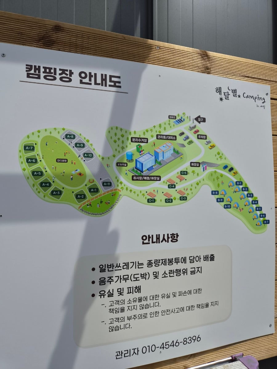 해달별작은캠핑 사진 2