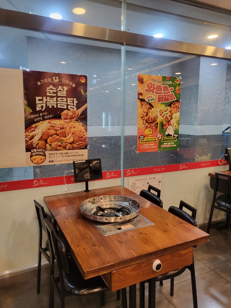 유가네닭갈비 안성아양점 사진 6