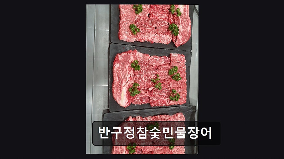 반구정참숯민물장어 사진 6