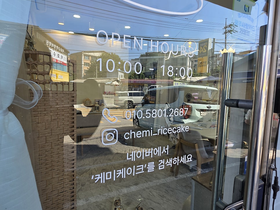 케미떡케이크 사진 5