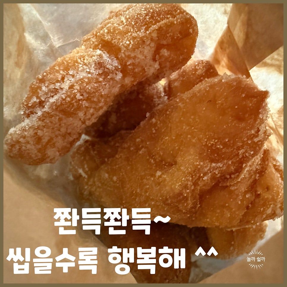행복한찹쌀꽈배기 상서점 사진 1