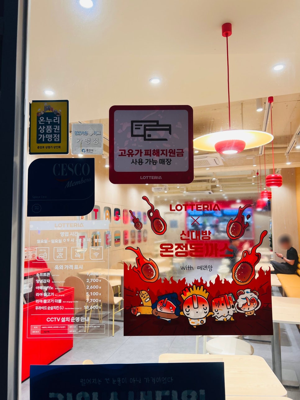 롯데리아 경산점 사진 4