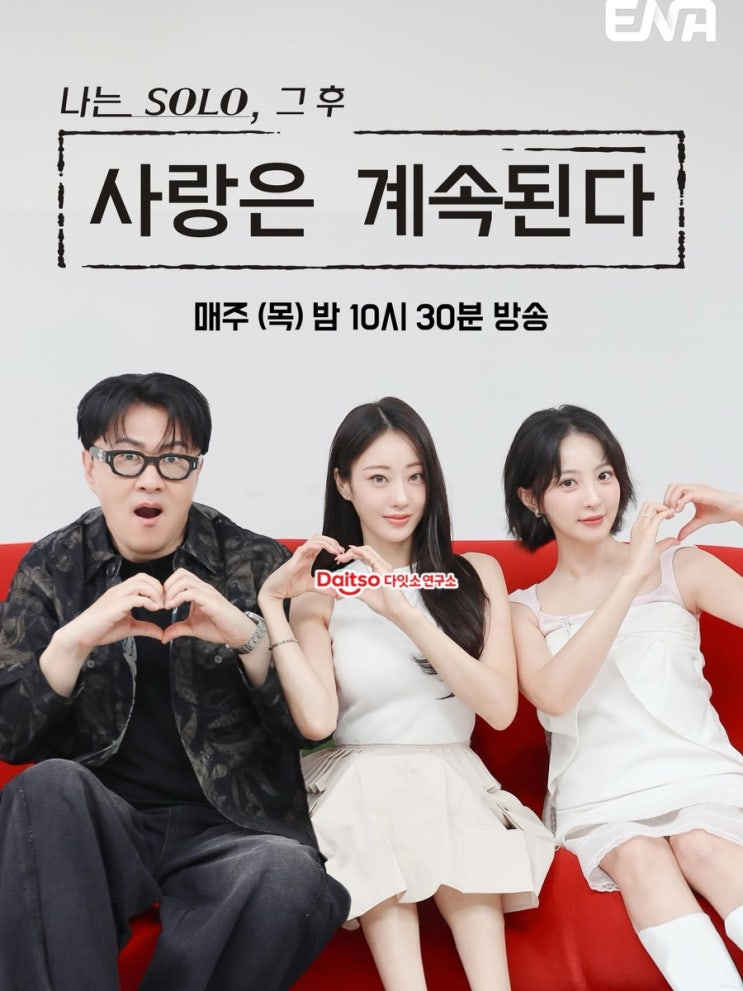  [나솔사계] 역대급 노잼 사태?! 14기 영수 해바송·8기 영수 일침거사 직업 나이 총정리 & 팩폭 후기