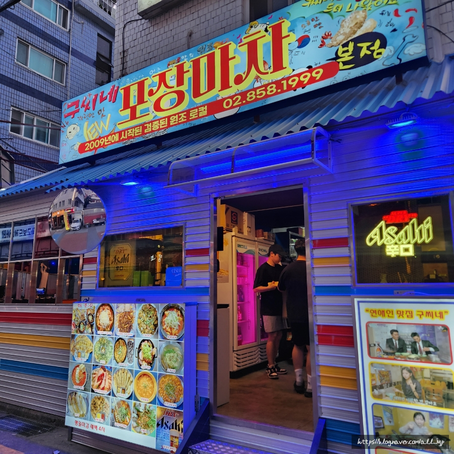 구씨네매운집 본점 사진 1