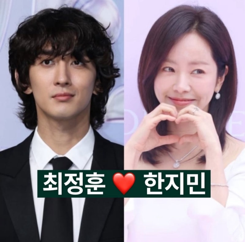 최정훈♥한지민 결별설은 해프닝? 여전히 달달한 데이트 포착에 팬들 안도
