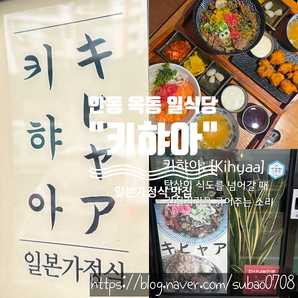 키햐아 안동점 사진 2