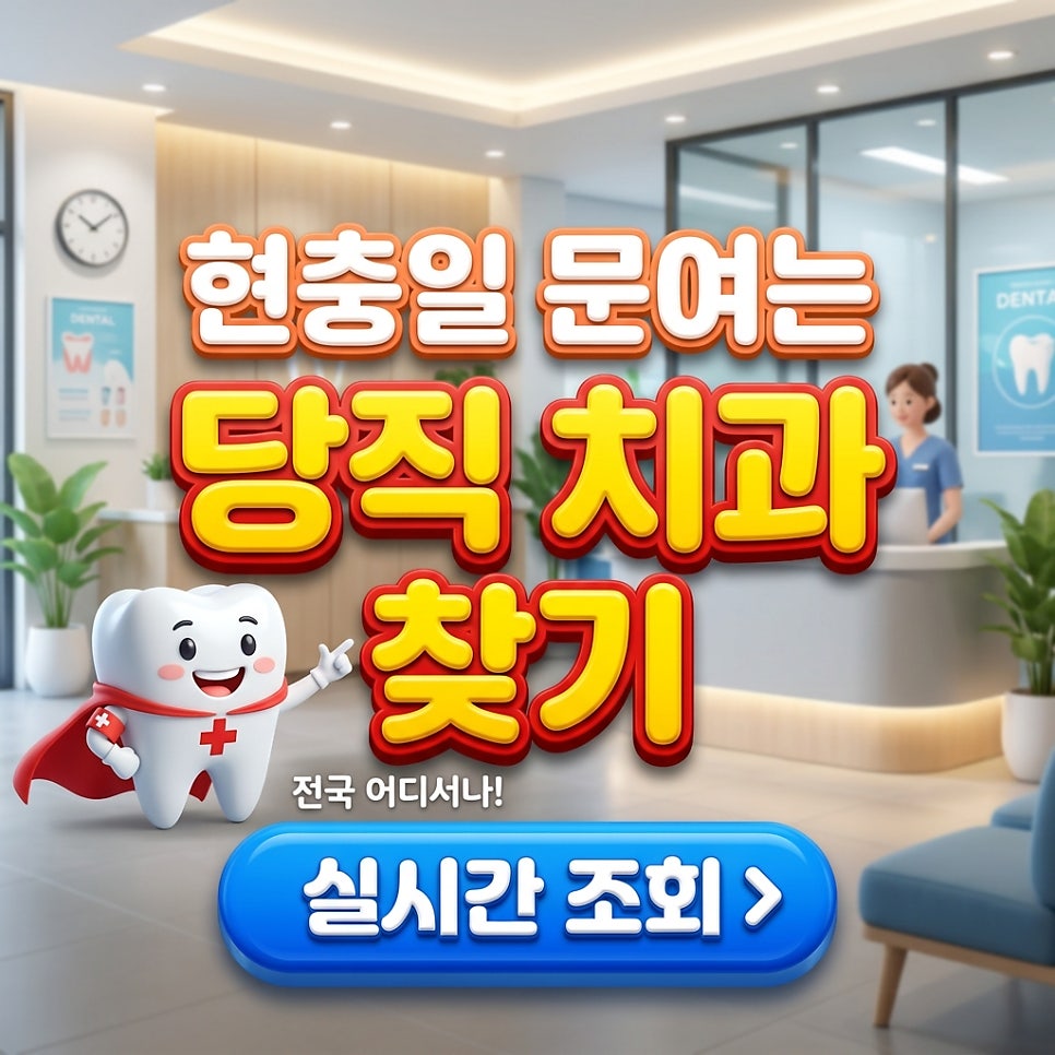 문치과의원 사진 2