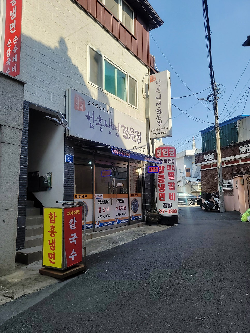 병영함흥면옥 사진 2
