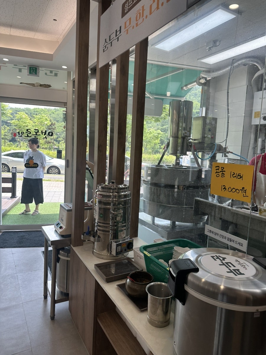 맷돌로만 배곧점 사진 3
