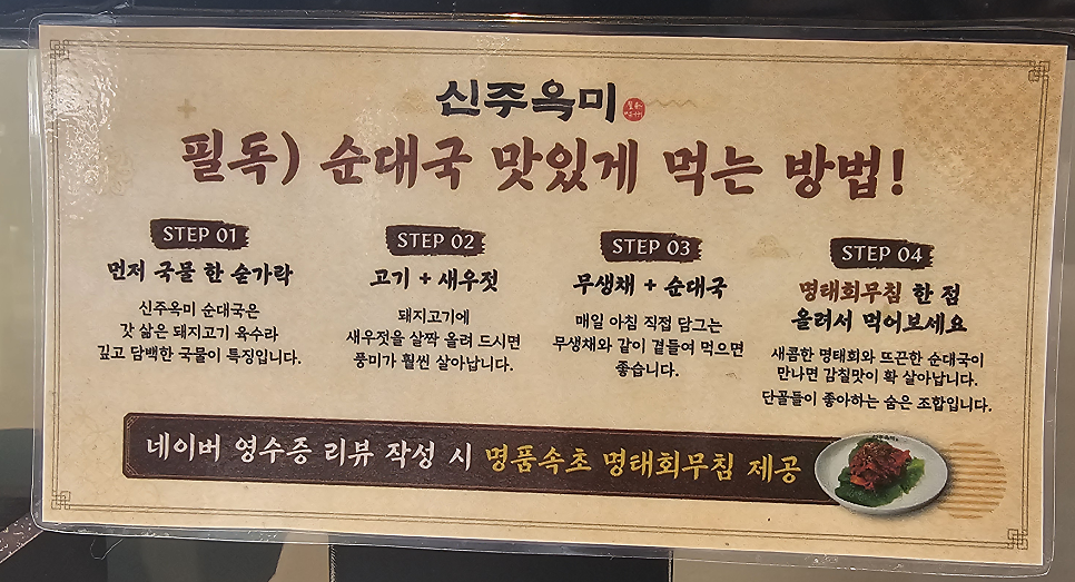 신주옥미 간석점 사진 6