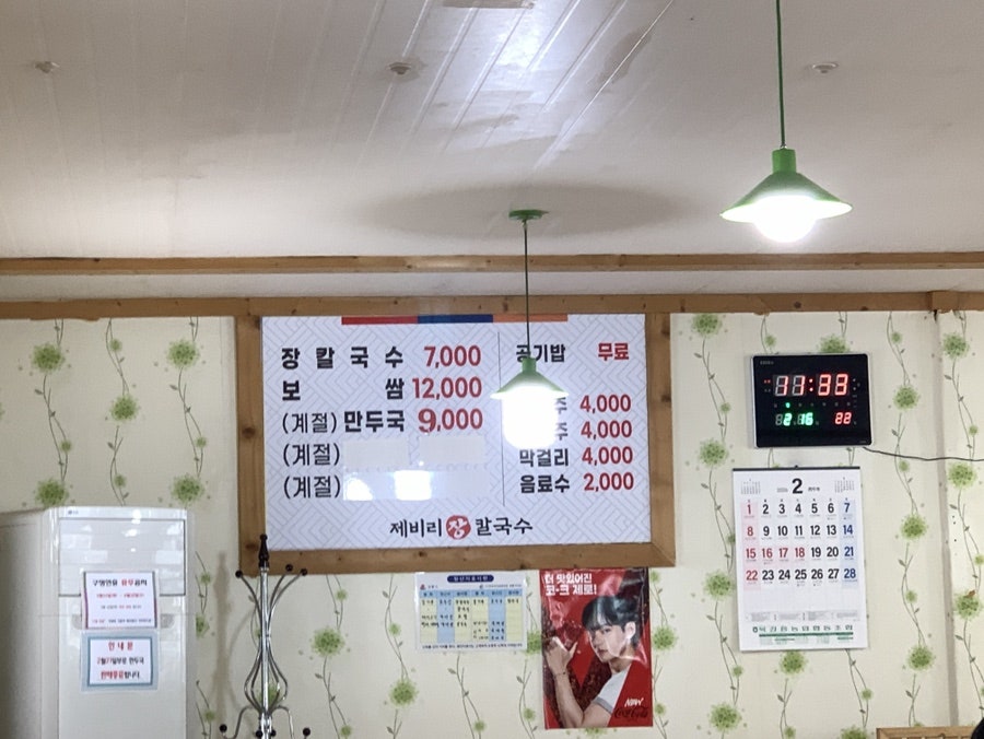 제비리장칼국수 사진 6