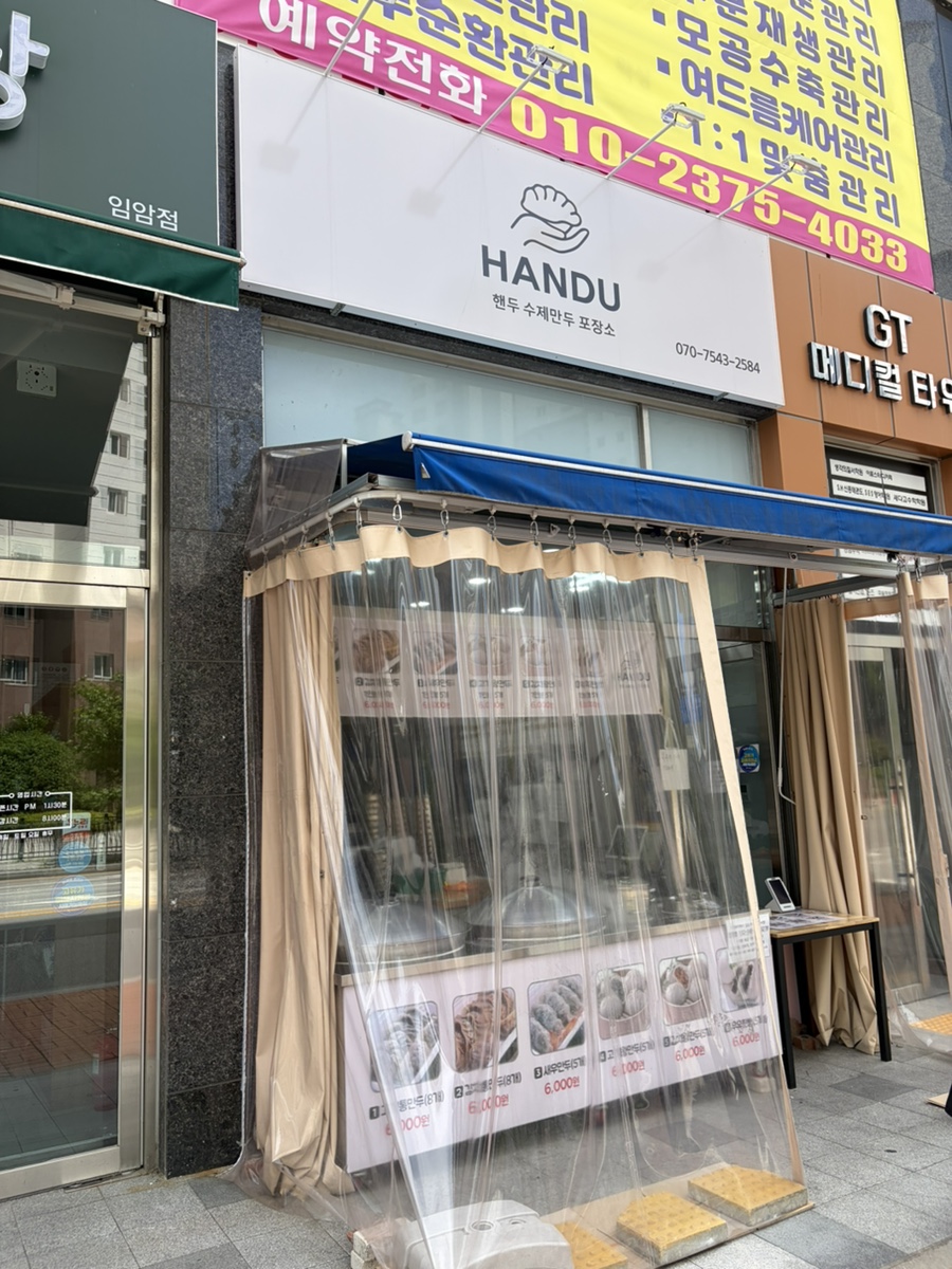 핸두 사진 1