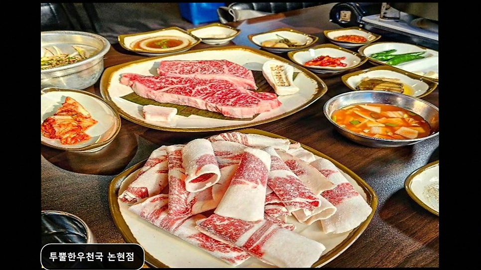 투뿔한우천국 논현점 사진 2