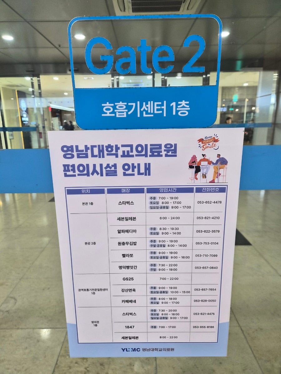 강산푸드코트 영남대병원점 사진 4