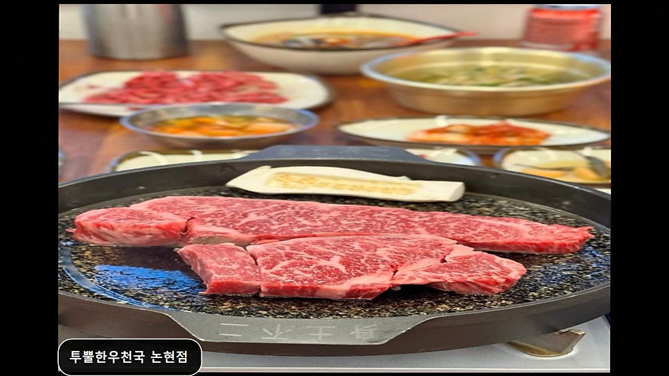 투뿔한우천국 논현점 사진 3