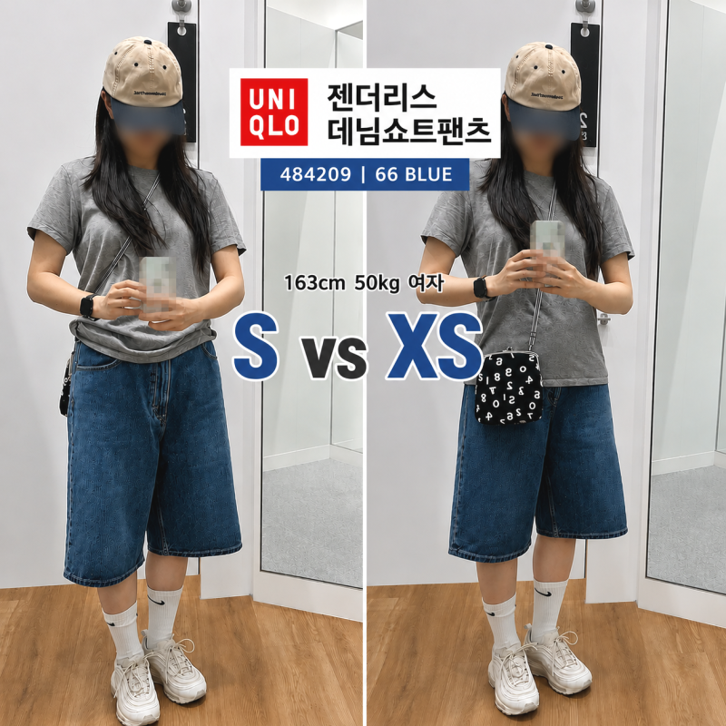 [유니클로] 젠더리스 반바지 데님쇼트팬츠 163cm 여자 XS 후기 | S는 크고 XS가 딱 맞았어요
