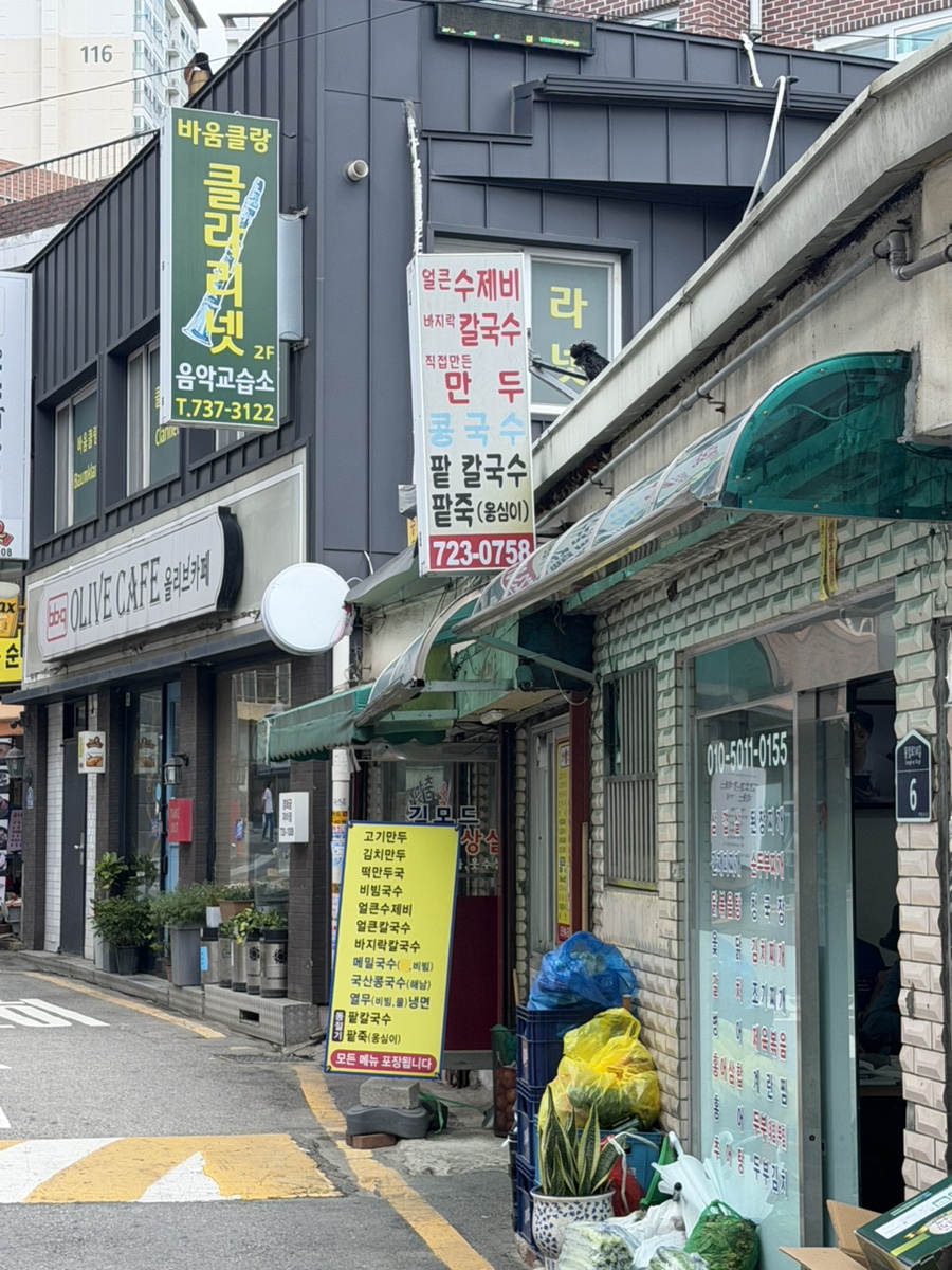 앗싸복만두 사진 1