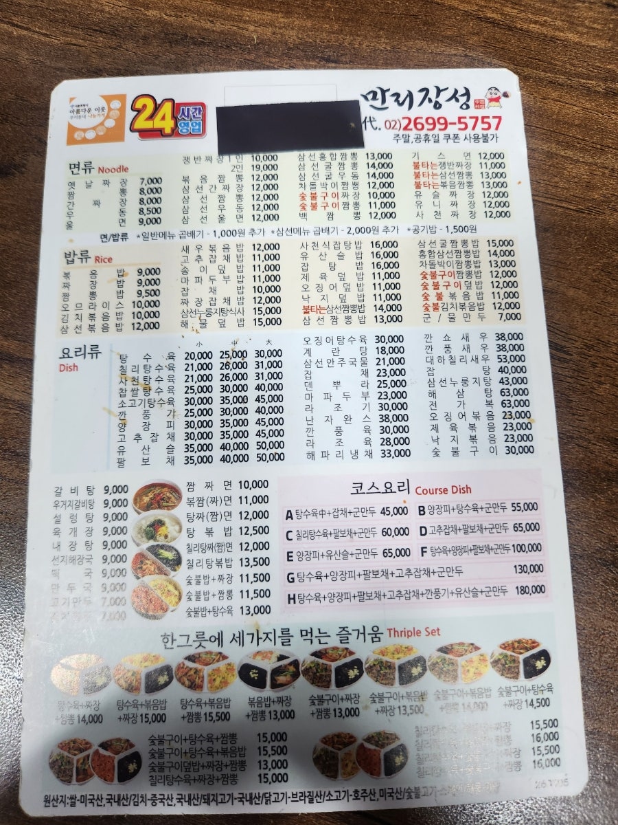 만리장성 사진 3