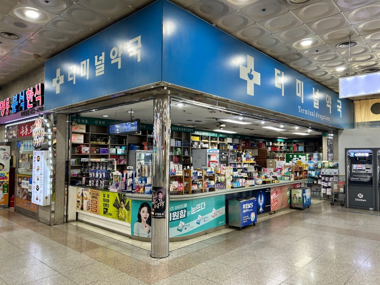  인천터미널 약국 인천터미널 약국위치 인천 롯데백화점 약국위치