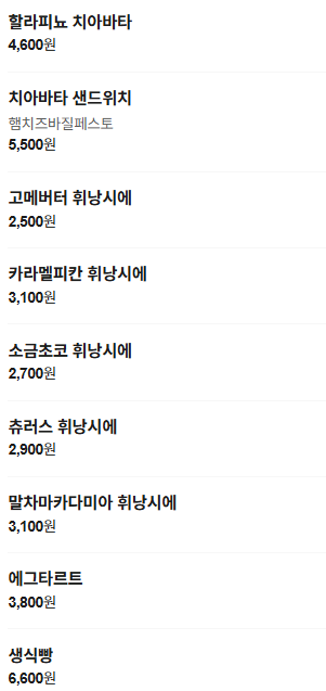 부부제빵소 사진 4