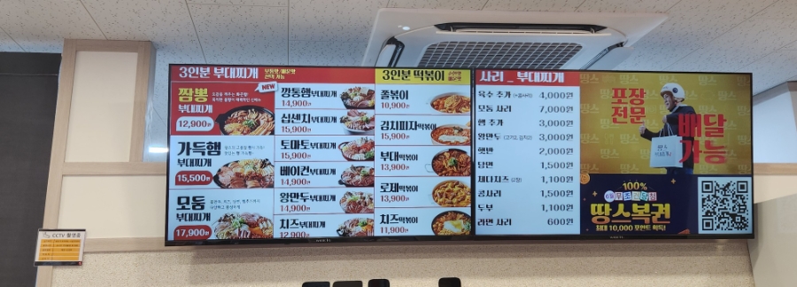땅스부대찌개 오산원동점 사진 6