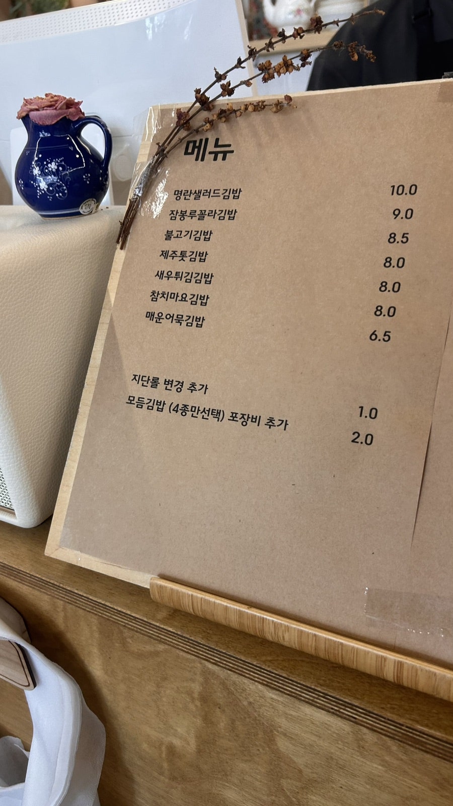 해우마리김밥 사진 5