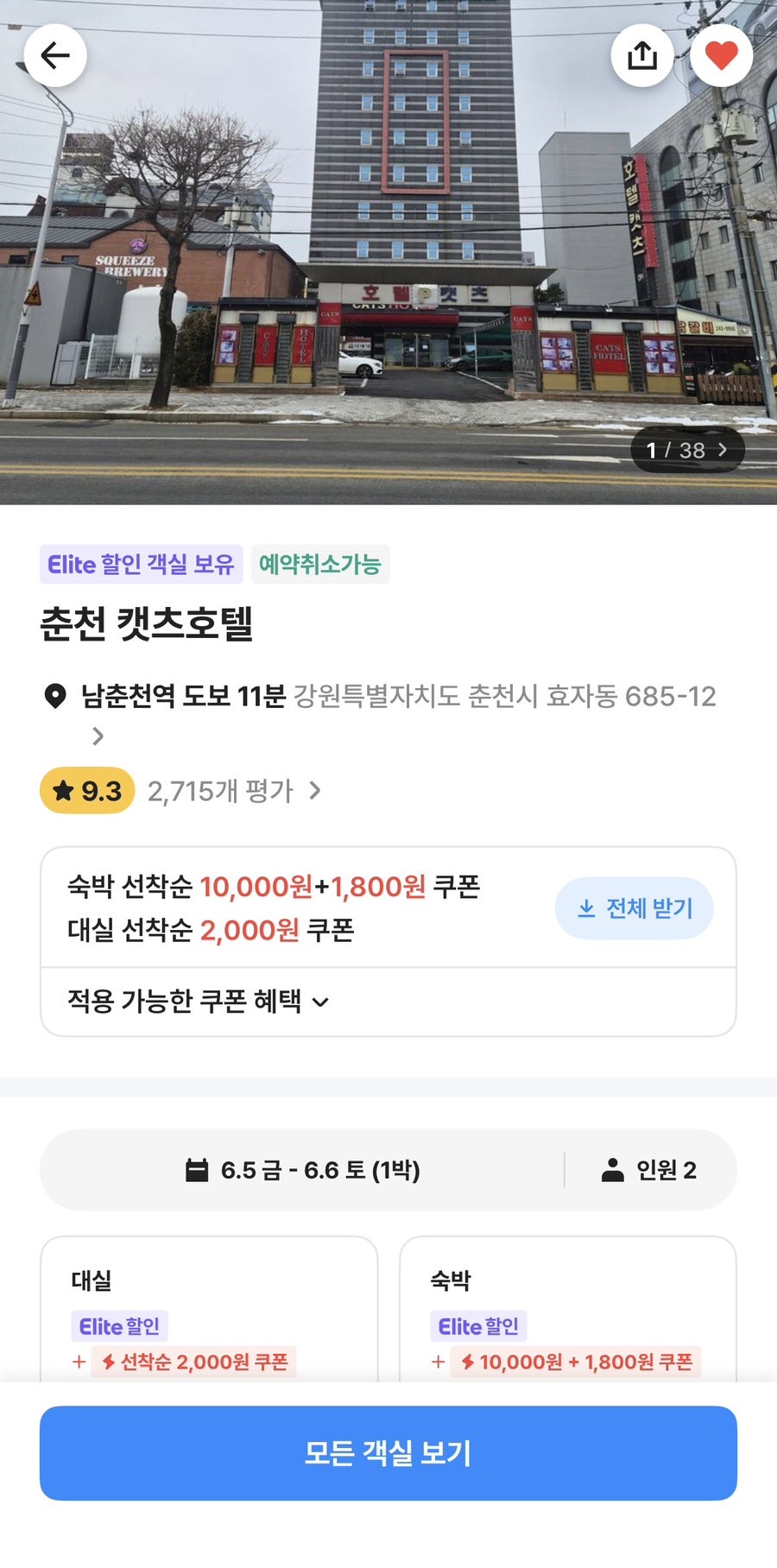캣츠호텔 사진 1