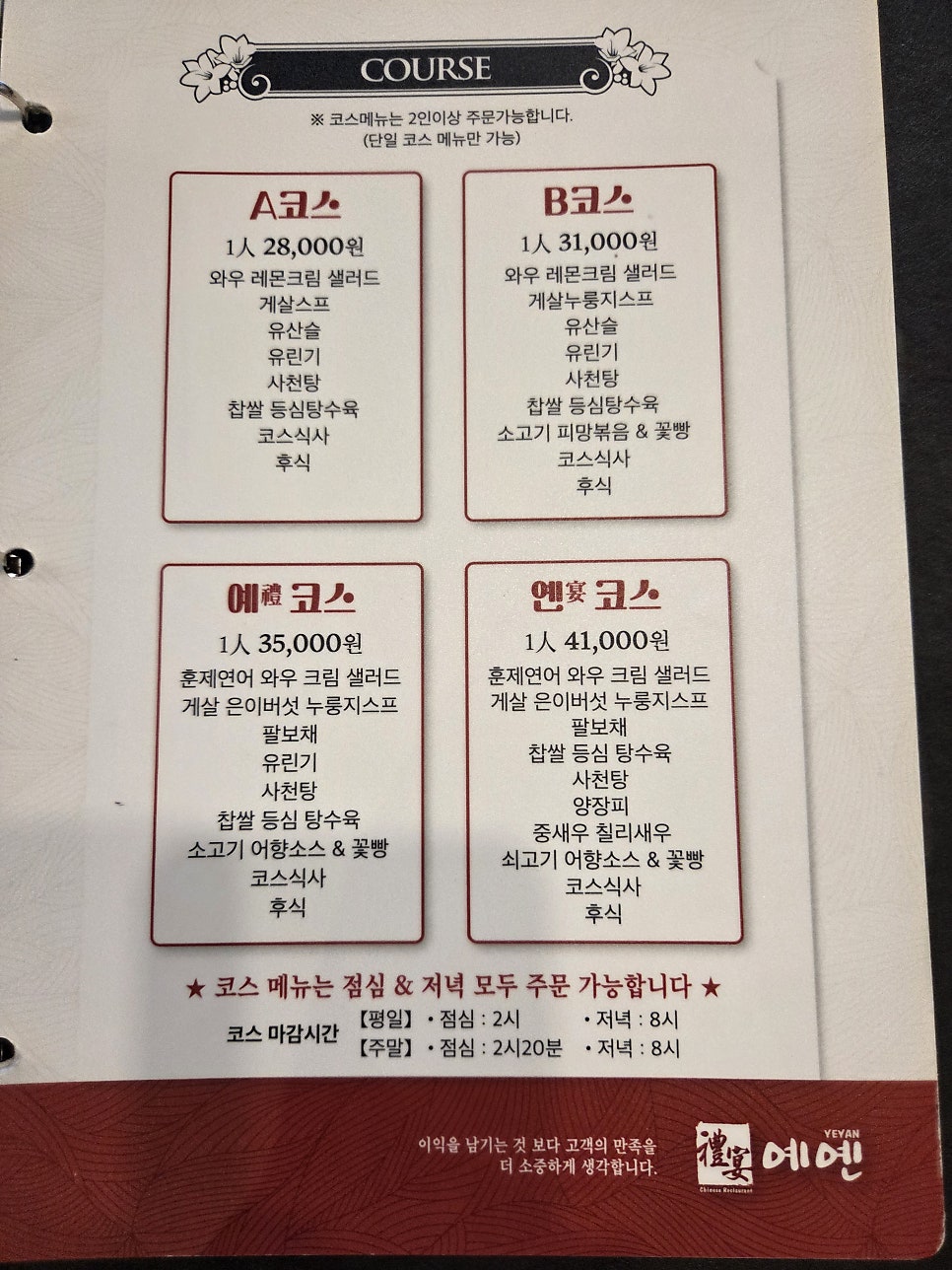 예옌 사진 4
