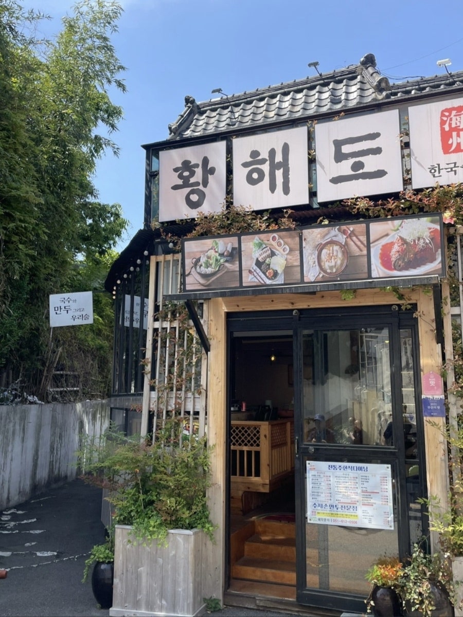 황해도 사진 2