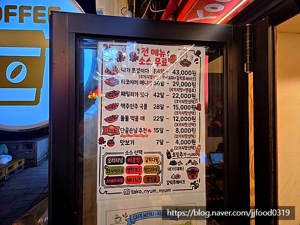타코냠냠 사진 2