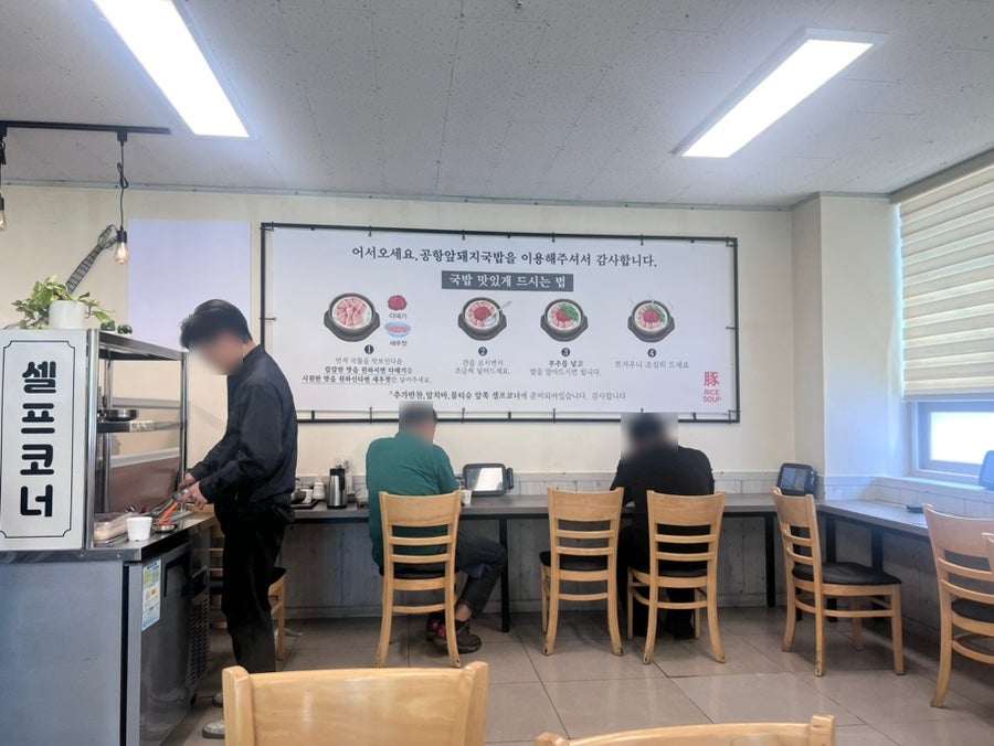 공항앞185돼지국밥 사진 6